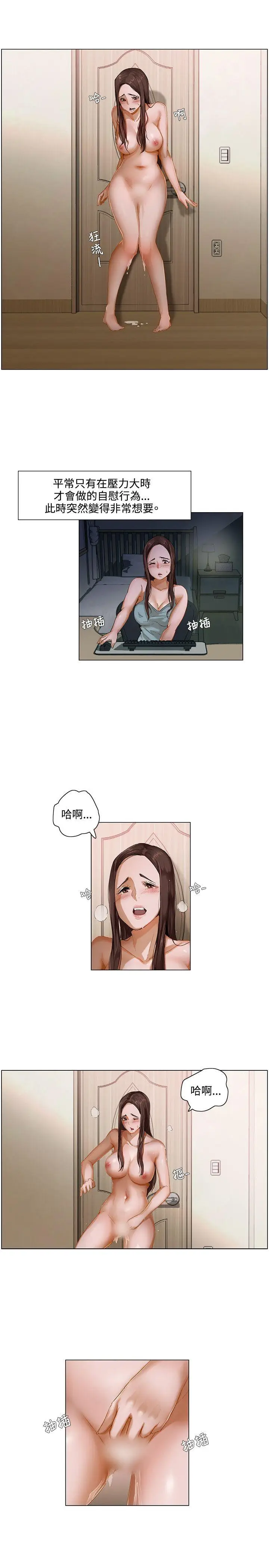 拜托，奸视我吧[顶通]韩漫全集-第2話无删减无遮挡章节图片 