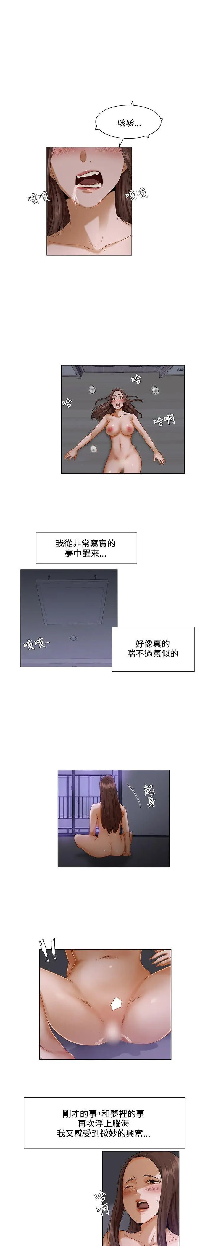 拜托，奸视我吧[顶通]韩漫全集-第3話无删减无遮挡章节图片 