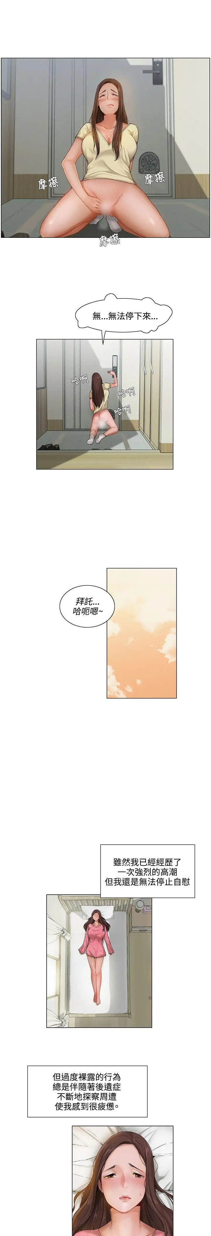 拜托，奸视我吧[顶通]韩漫全集-第5話无删减无遮挡章节图片 