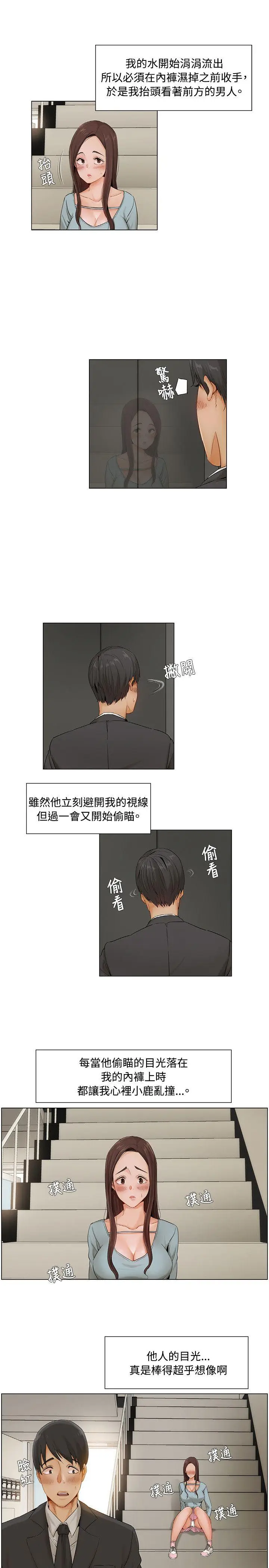 拜托，奸视我吧[顶通]韩漫全集-第7話无删减无遮挡章节图片 