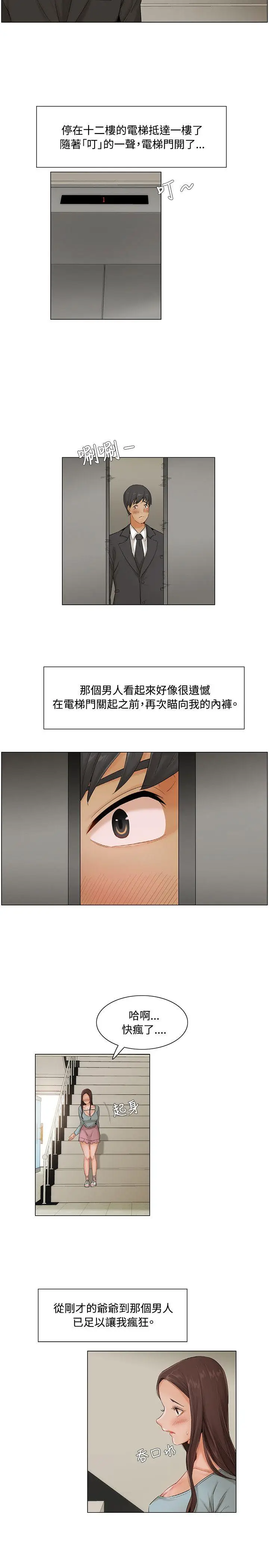 拜托，奸视我吧[顶通]韩漫全集-第7話无删减无遮挡章节图片 