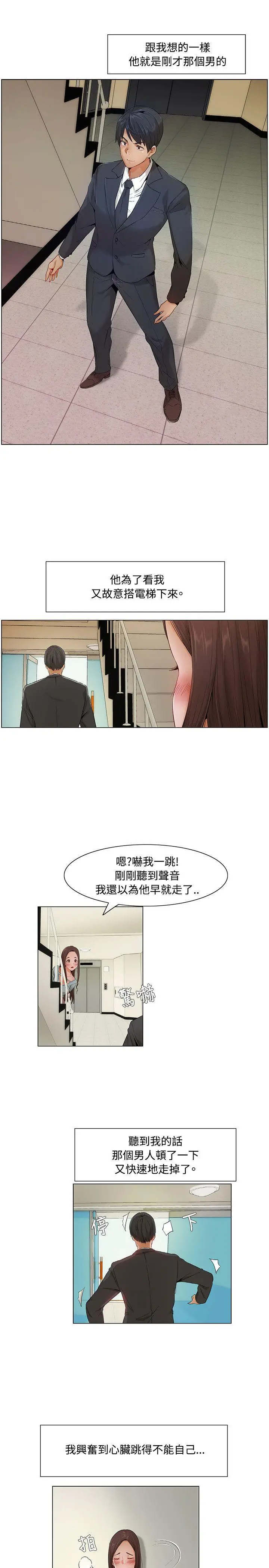 拜托，奸视我吧[顶通]韩漫全集-第8話无删减无遮挡章节图片 