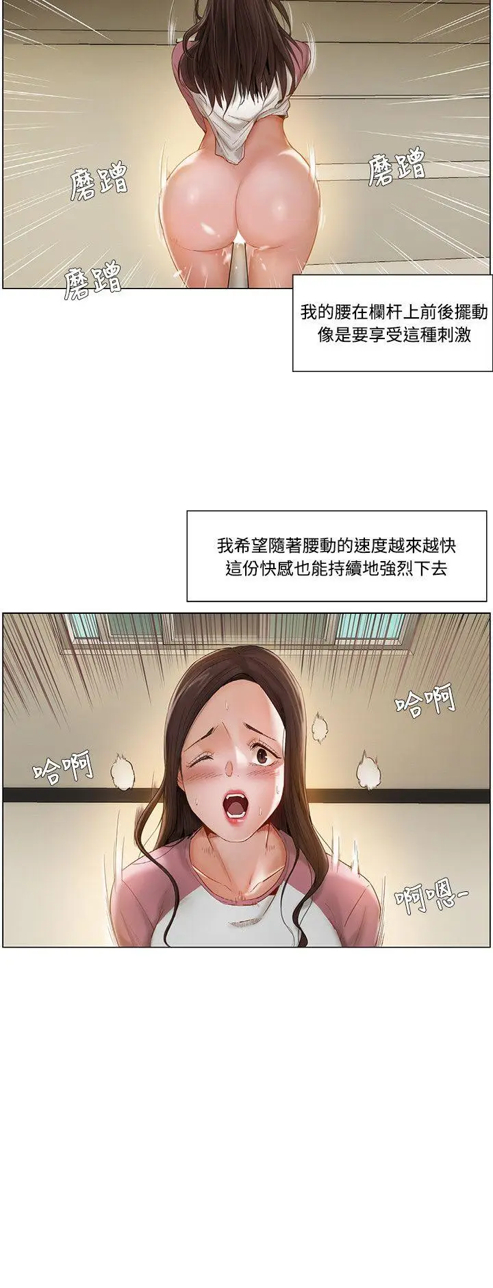 拜托，奸视我吧[顶通]韩漫全集-第9話无删减无遮挡章节图片 