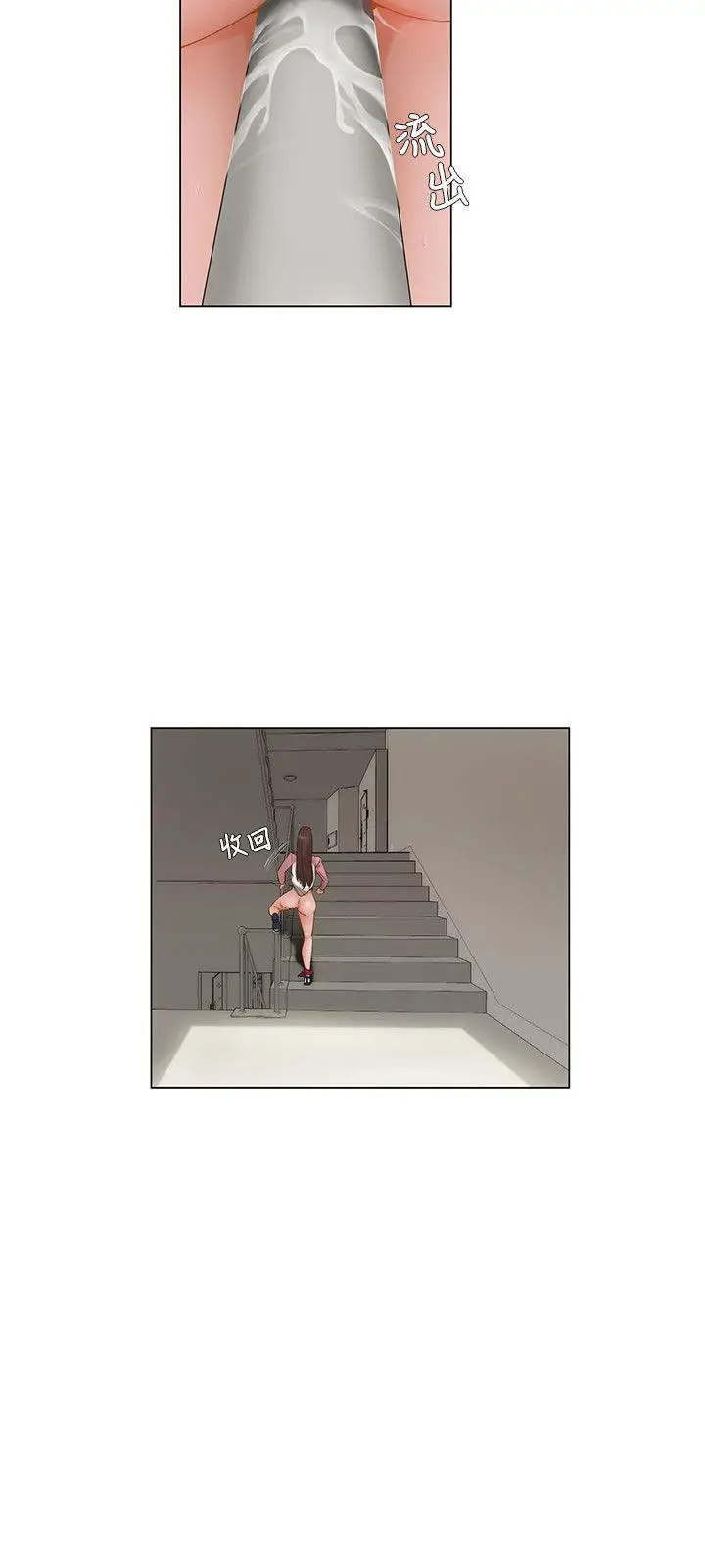 拜托，奸视我吧[顶通]韩漫全集-第10話无删减无遮挡章节图片 