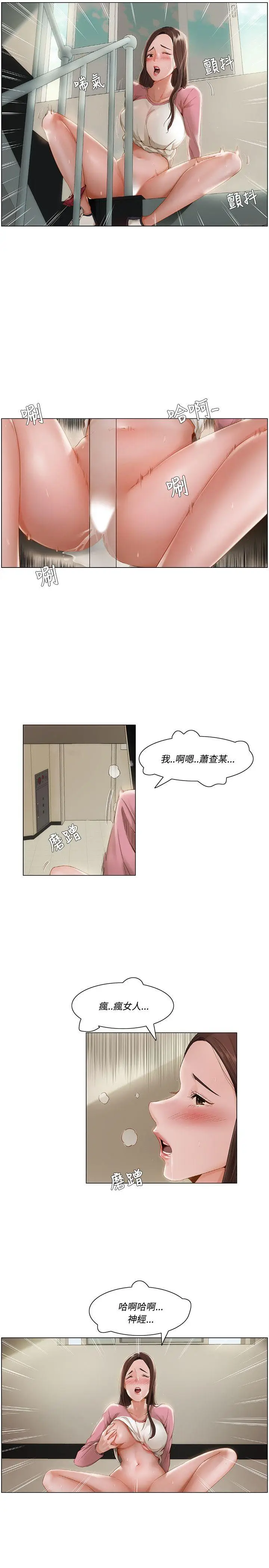 拜托，奸视我吧[顶通]韩漫全集-第10話无删减无遮挡章节图片 