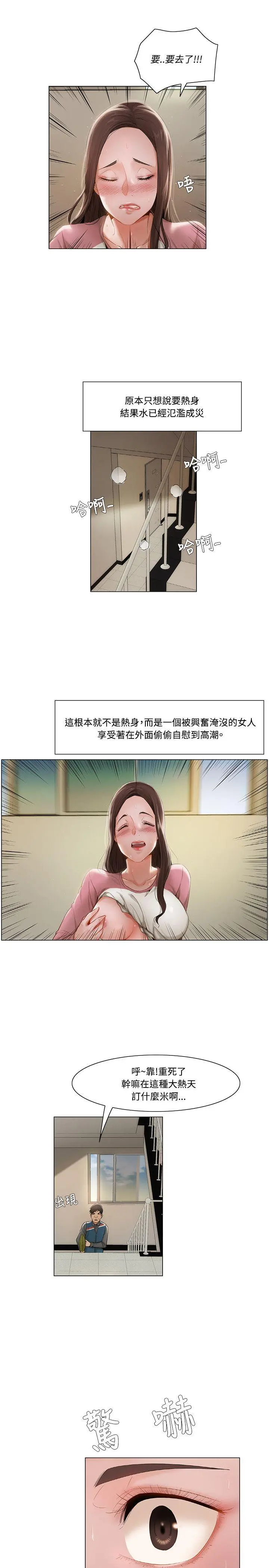 拜托，奸视我吧[顶通]韩漫全集-第10話无删减无遮挡章节图片 