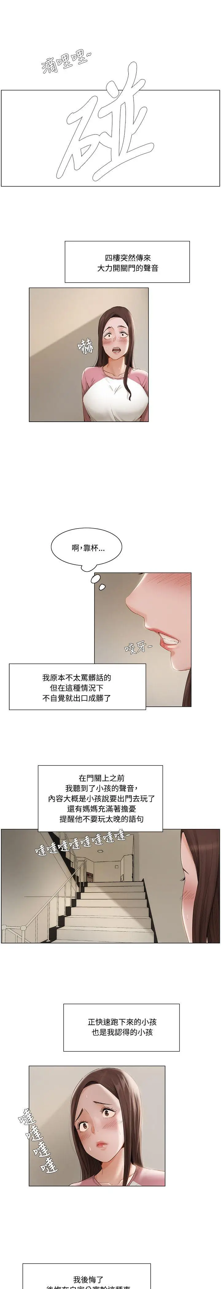 拜托，奸视我吧[顶通]韩漫全集-第10話无删减无遮挡章节图片 