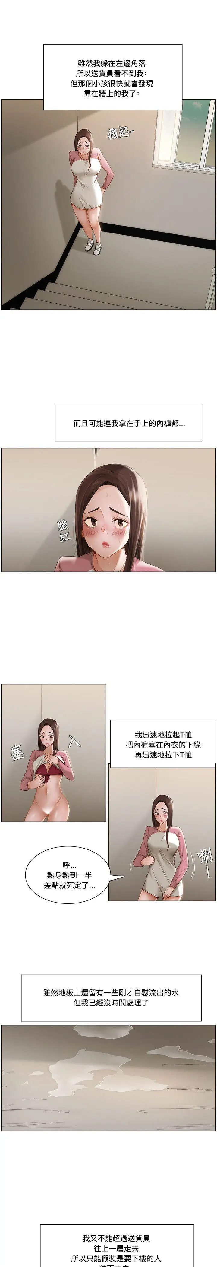 拜托，奸视我吧[顶通]韩漫全集-第10話无删减无遮挡章节图片 