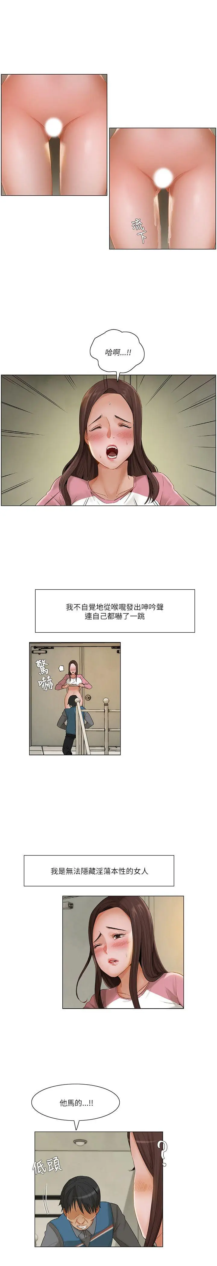拜托，奸视我吧[顶通]韩漫全集-第13話无删减无遮挡章节图片 