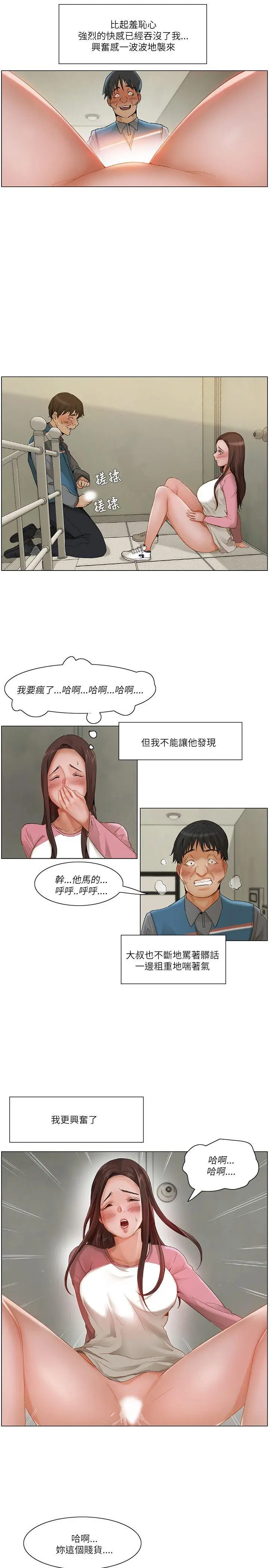 拜托，奸视我吧[顶通]韩漫全集-第13話无删减无遮挡章节图片 