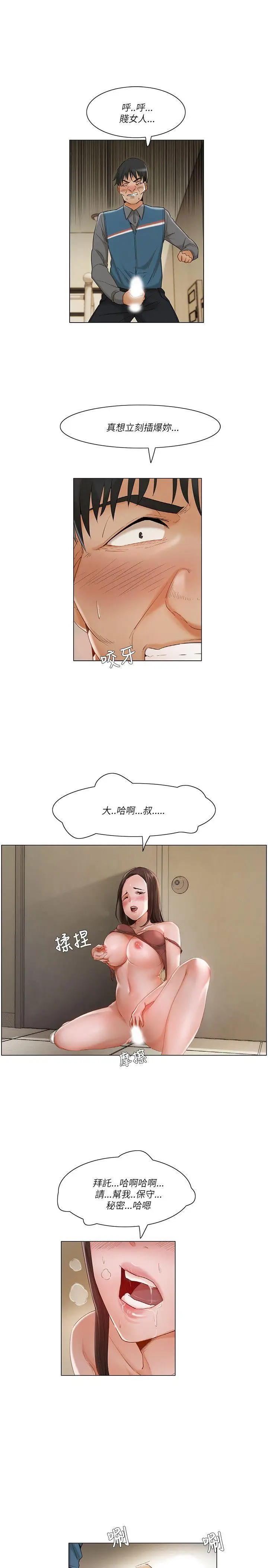 拜托，奸视我吧[顶通]韩漫全集-第14話无删减无遮挡章节图片 
