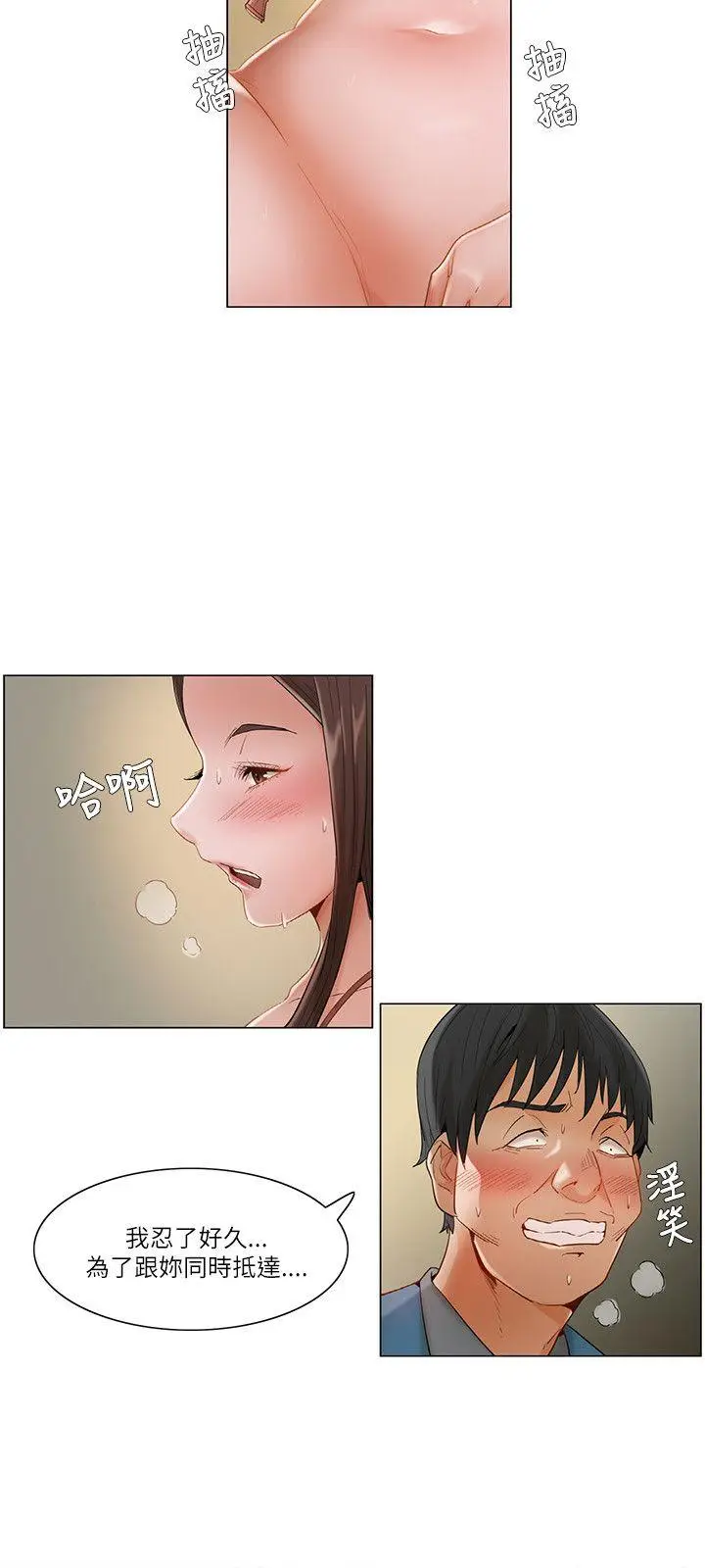 拜托，奸视我吧[顶通]韩漫全集-第14話无删减无遮挡章节图片 