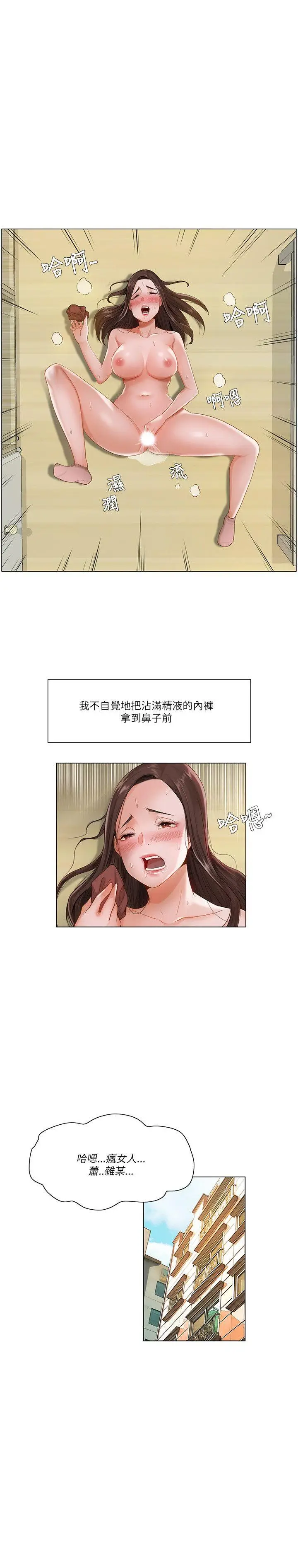 拜托，奸视我吧[顶通]韩漫全集-第14話无删减无遮挡章节图片 