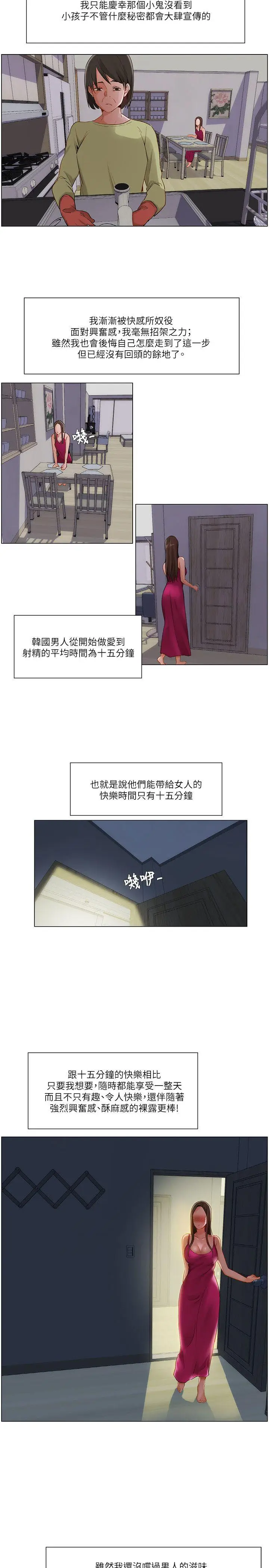 拜托，奸视我吧[顶通]韩漫全集-第15話无删减无遮挡章节图片 