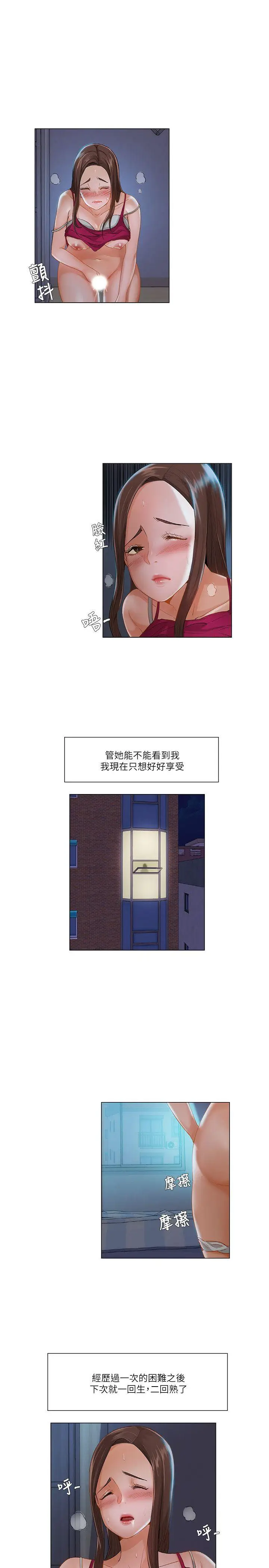 拜托，奸视我吧[顶通]韩漫全集-第16話无删减无遮挡章节图片 