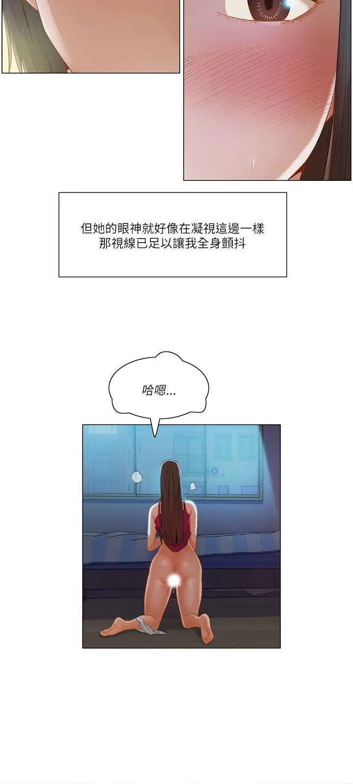 拜托，奸视我吧[顶通]韩漫全集-第16話无删减无遮挡章节图片 
