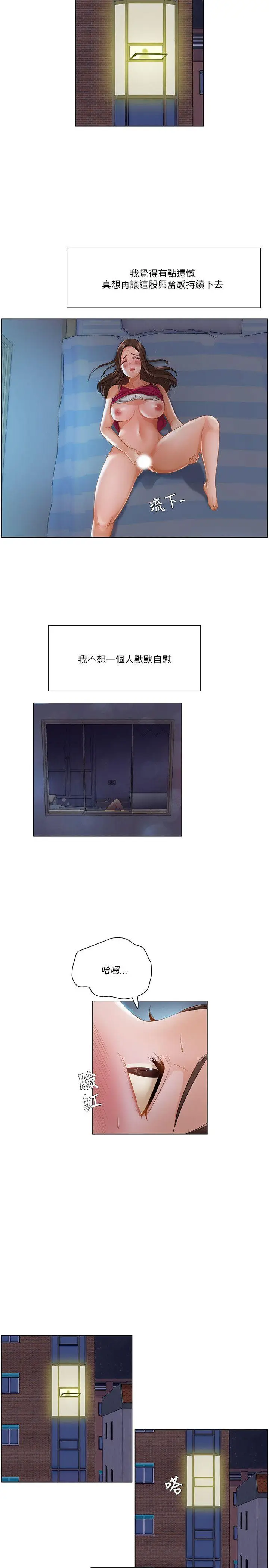 拜托，奸视我吧[顶通]韩漫全集-第16話无删减无遮挡章节图片 