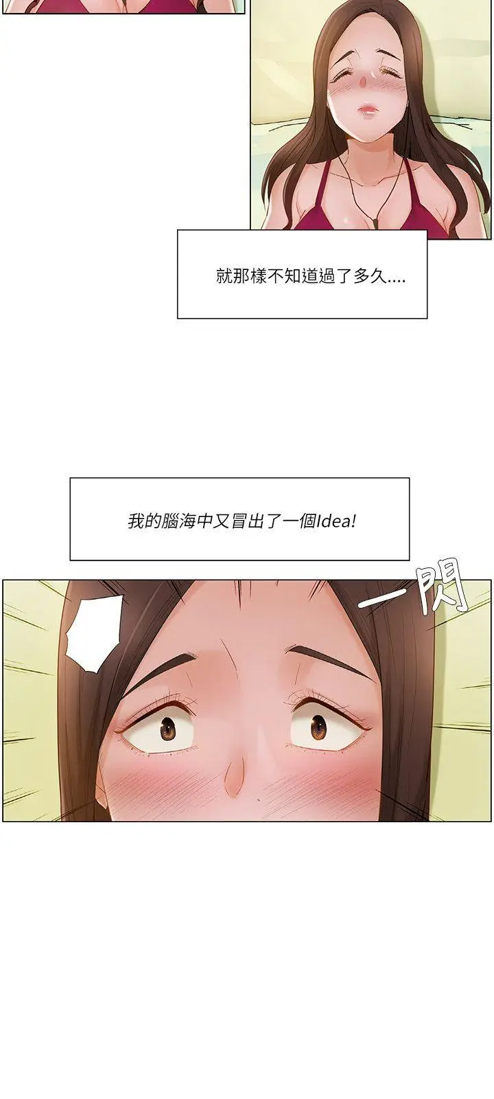 拜托，奸视我吧[顶通]韩漫全集-第17話无删减无遮挡章节图片 