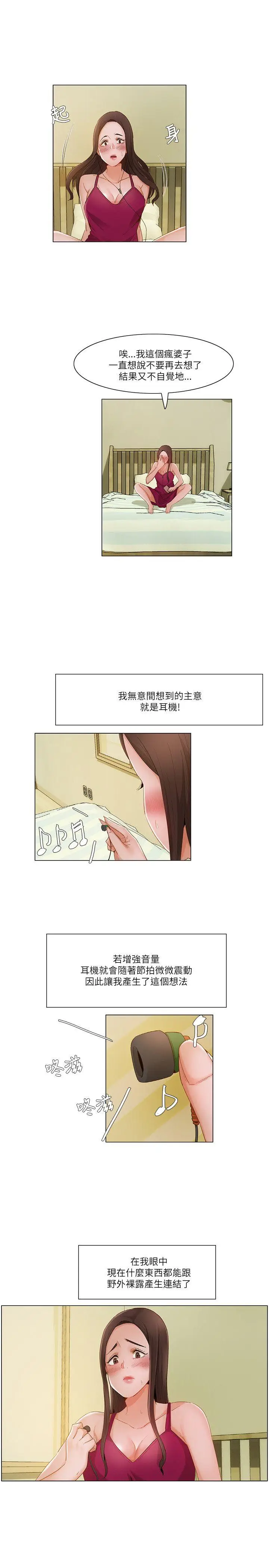 拜托，奸视我吧[顶通]韩漫全集-第17話无删减无遮挡章节图片 