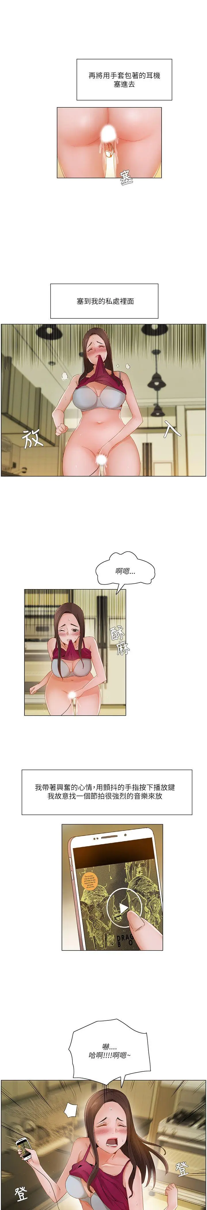 拜托，奸视我吧[顶通]韩漫全集-第17話无删减无遮挡章节图片 