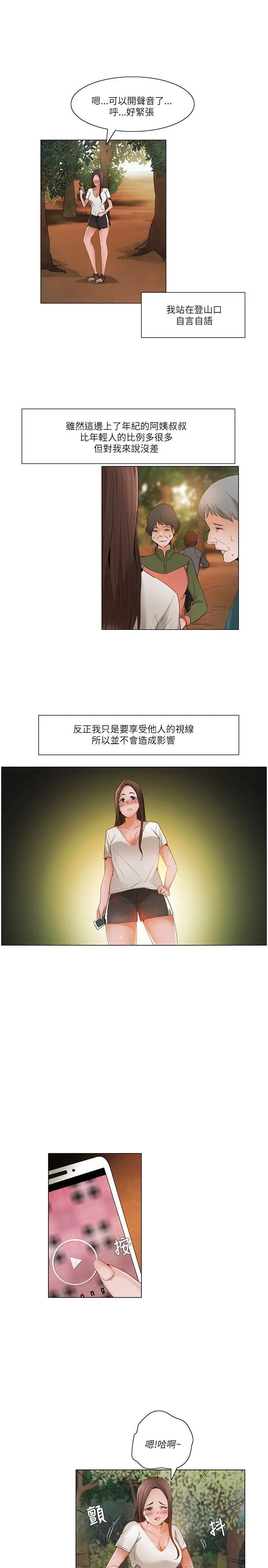 拜托，奸视我吧[顶通]韩漫全集-第17話无删减无遮挡章节图片 