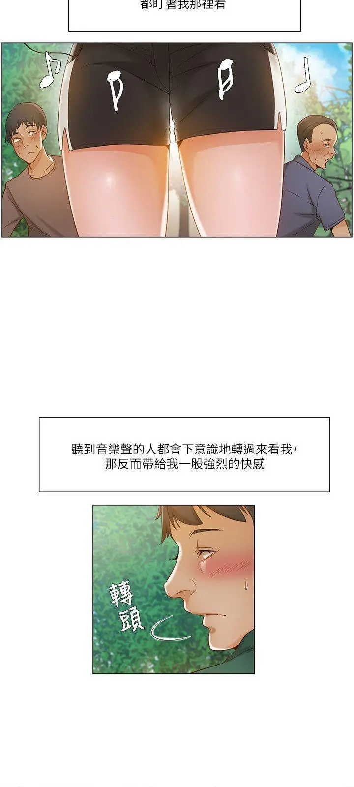 拜托，奸视我吧[顶通]韩漫全集-第18話无删减无遮挡章节图片 