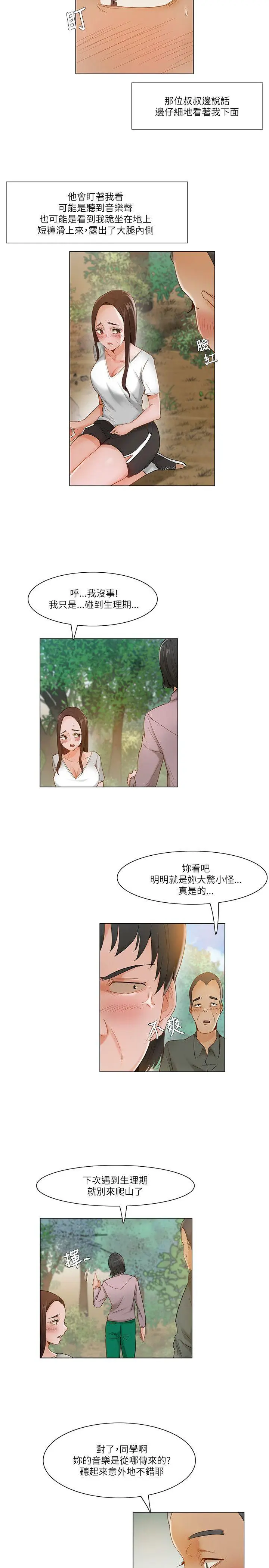 拜托，奸视我吧[顶通]韩漫全集-第18話无删减无遮挡章节图片 