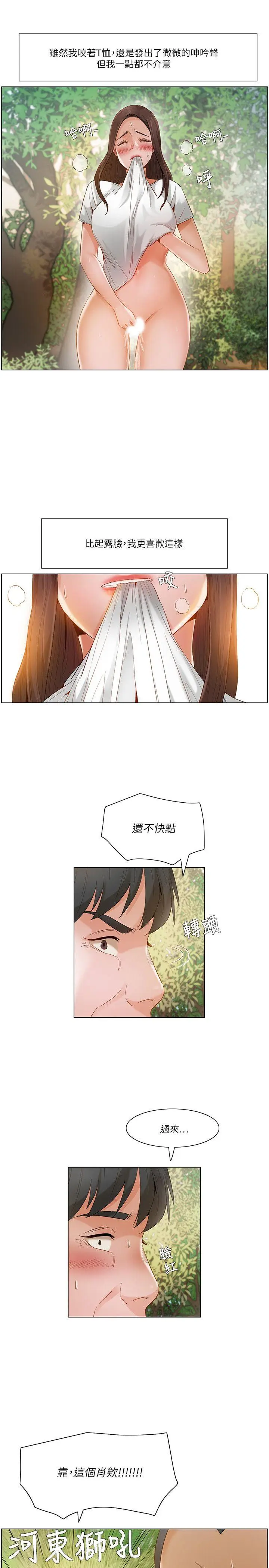 拜托，奸视我吧[顶通]韩漫全集-第20話无删减无遮挡章节图片 