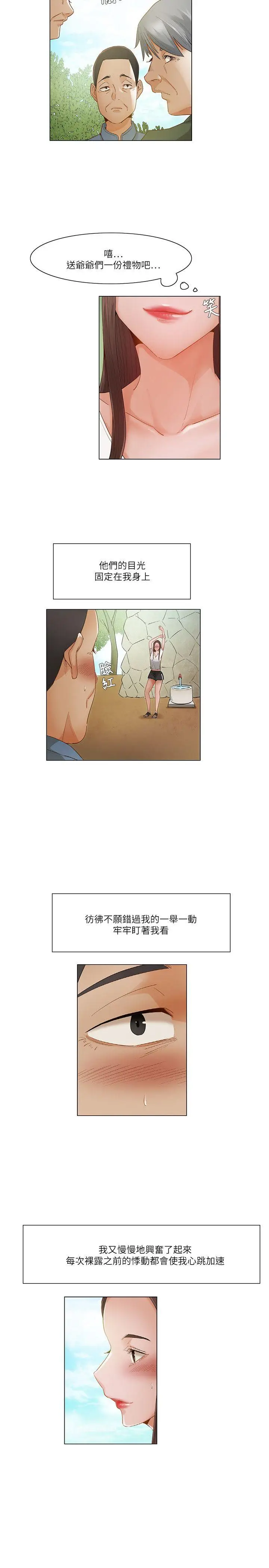 拜托，奸视我吧[顶通]韩漫全集-第20話无删减无遮挡章节图片 