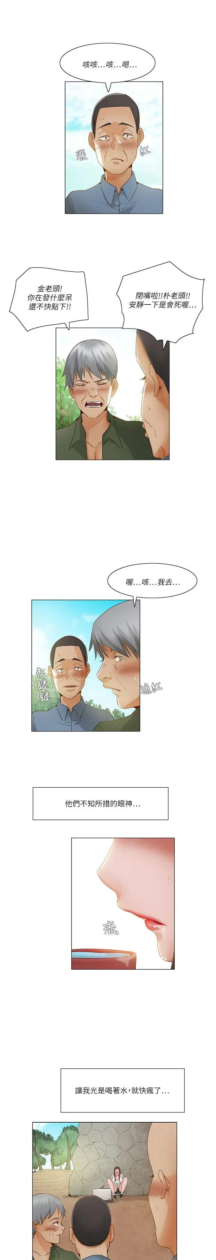 拜托，奸视我吧[顶通]韩漫全集-第20話无删减无遮挡章节图片 