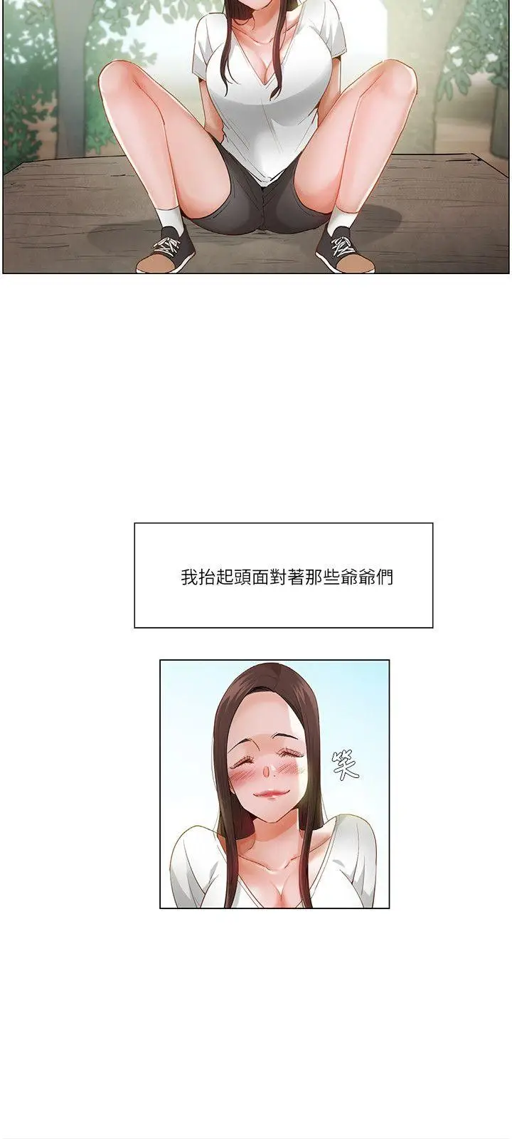 拜托，奸视我吧[顶通]韩漫全集-第20話无删减无遮挡章节图片 