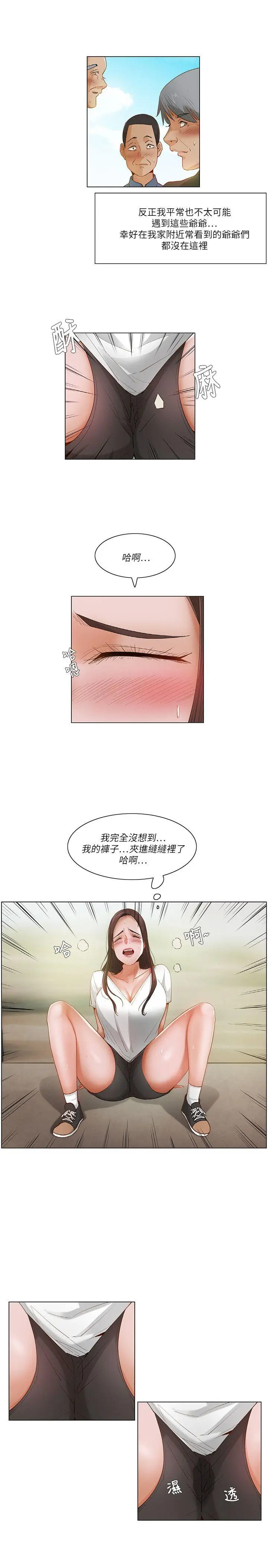 拜托，奸视我吧[顶通]韩漫全集-第20話无删减无遮挡章节图片 