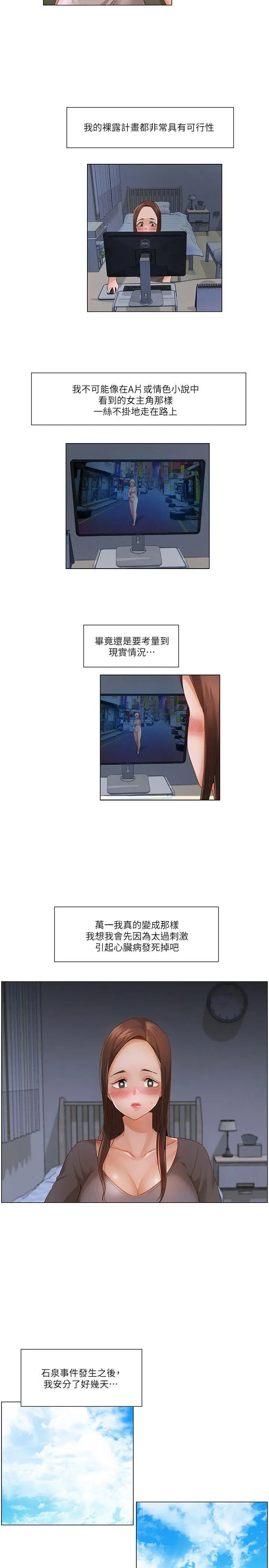 拜托，奸视我吧[顶通]韩漫全集-第21話无删减无遮挡章节图片 