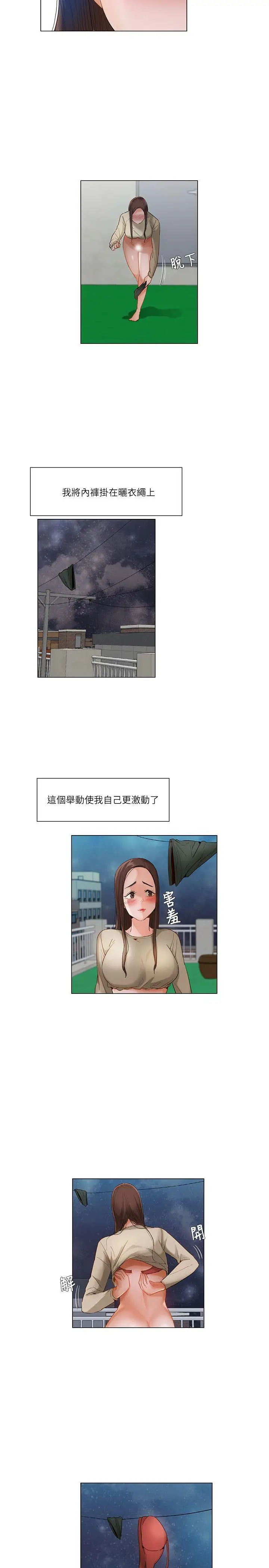 拜托，奸视我吧[顶通]韩漫全集-第21話无删减无遮挡章节图片 