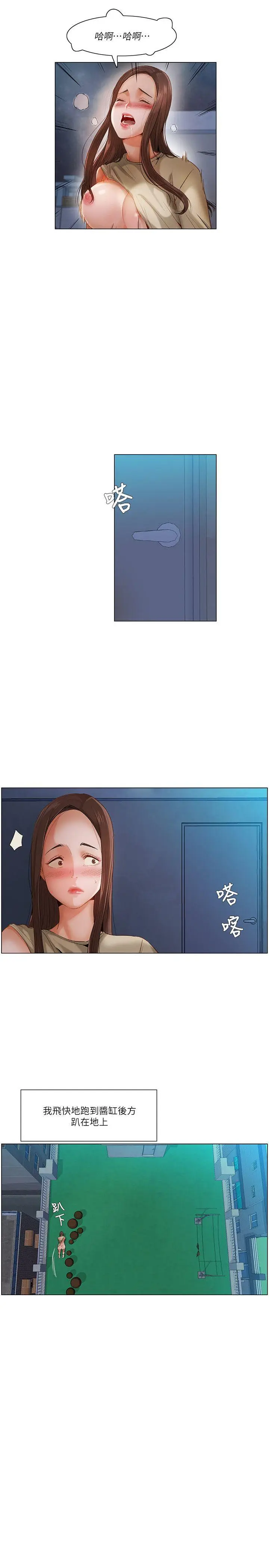 拜托，奸视我吧[顶通]韩漫全集-第21話无删减无遮挡章节图片 
