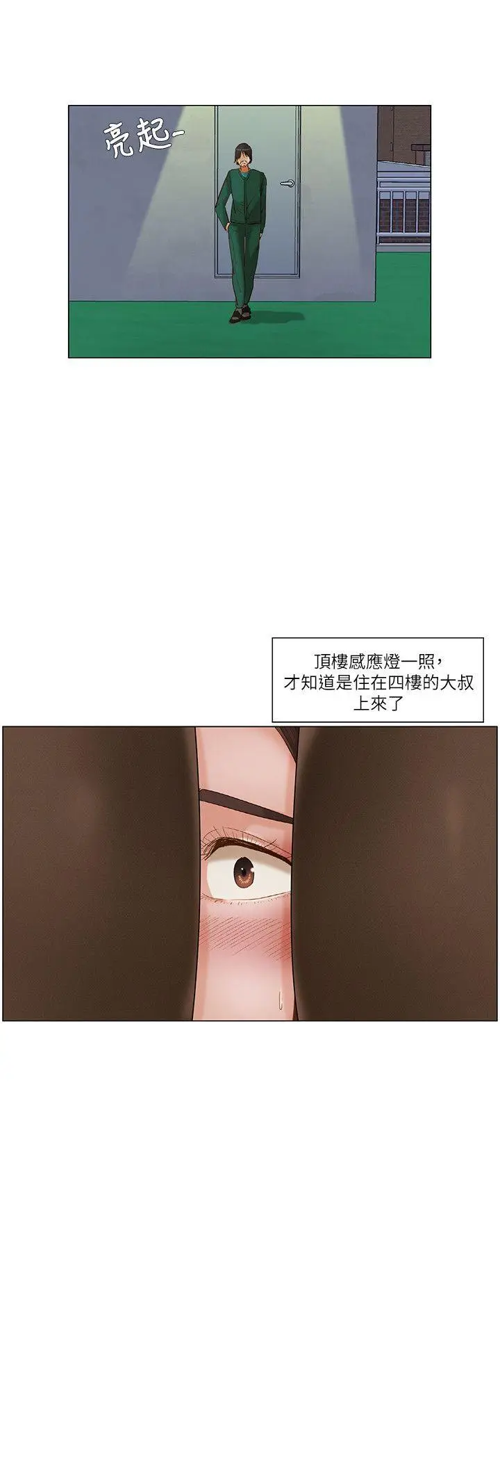 拜托，奸视我吧[顶通]韩漫全集-第21話无删减无遮挡章节图片 