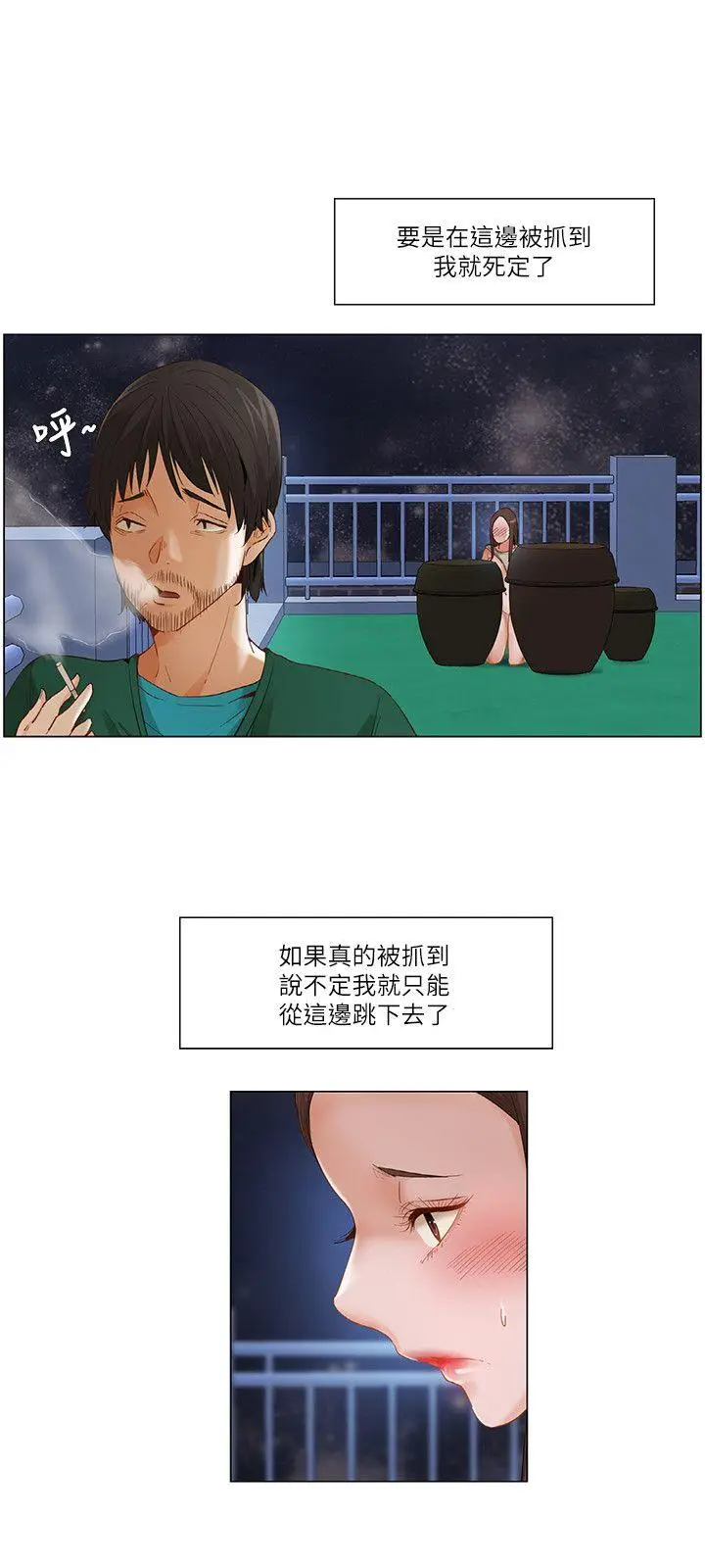 拜托，奸视我吧[顶通]韩漫全集-第22話无删减无遮挡章节图片 