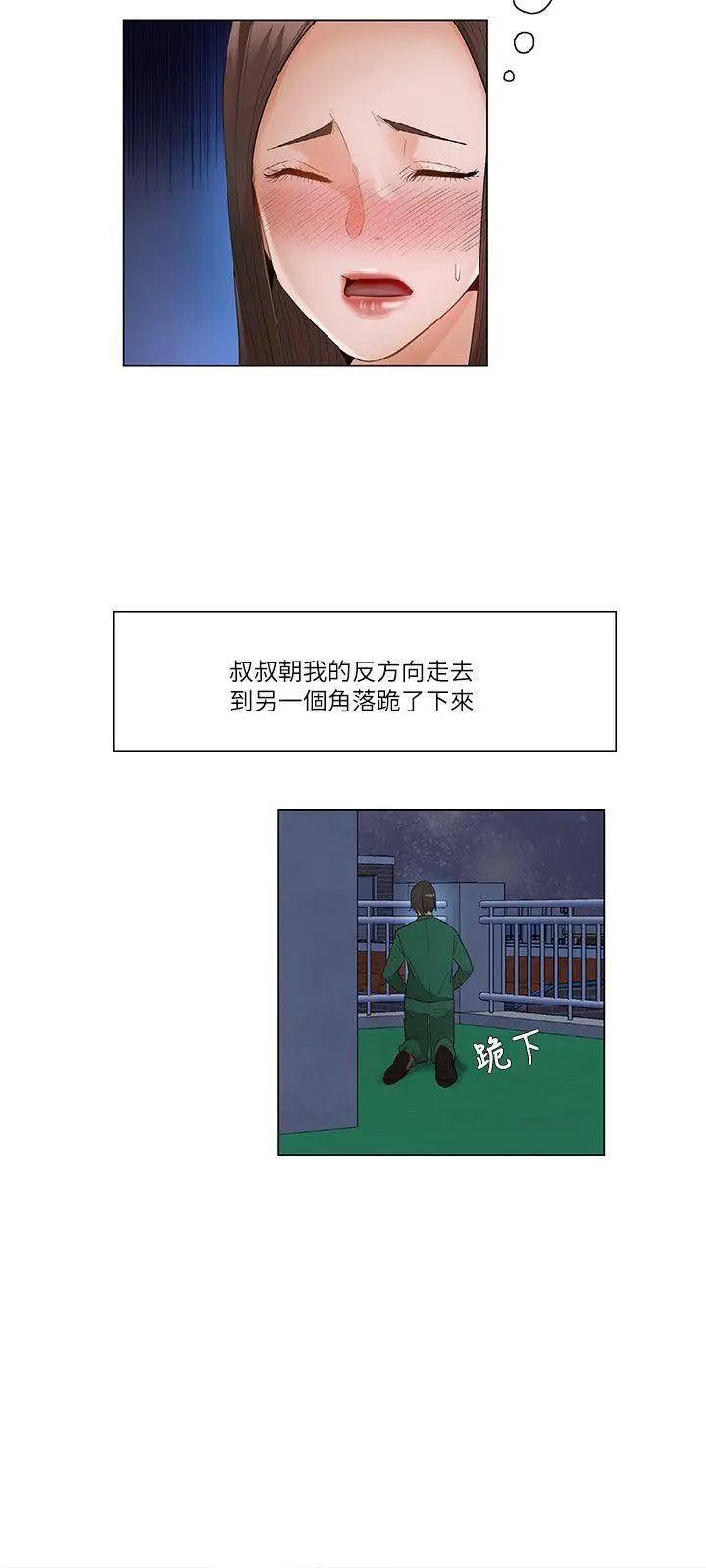 拜托，奸视我吧[顶通]韩漫全集-第22話无删减无遮挡章节图片 