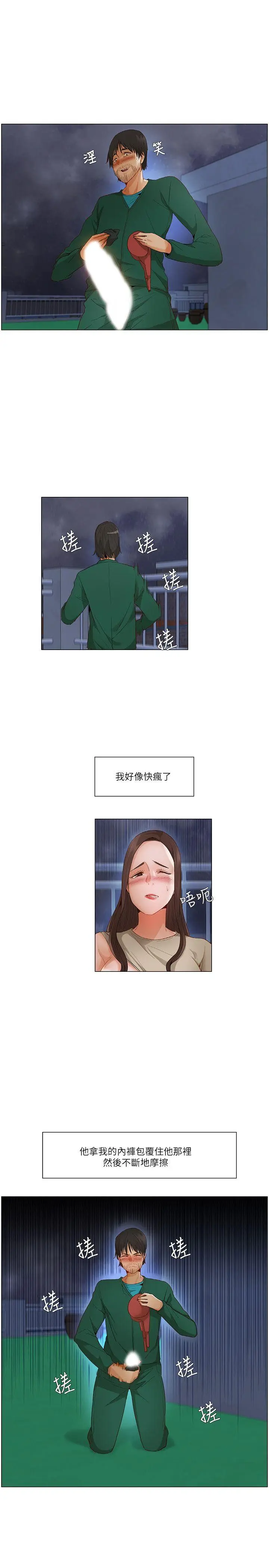 拜托，奸视我吧[顶通]韩漫全集-第22話无删减无遮挡章节图片 