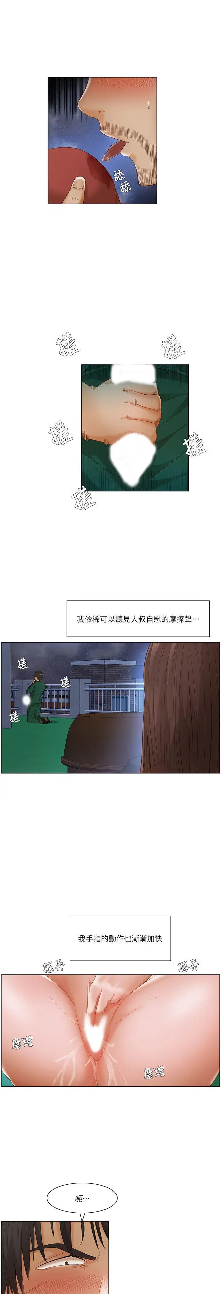 拜托，奸视我吧[顶通]韩漫全集-第22話无删减无遮挡章节图片 