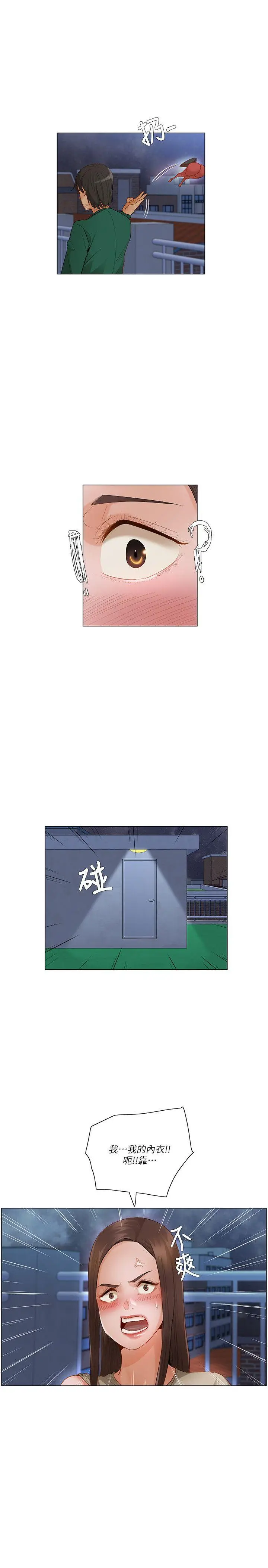 拜托，奸视我吧[顶通]韩漫全集-第23話无删减无遮挡章节图片 