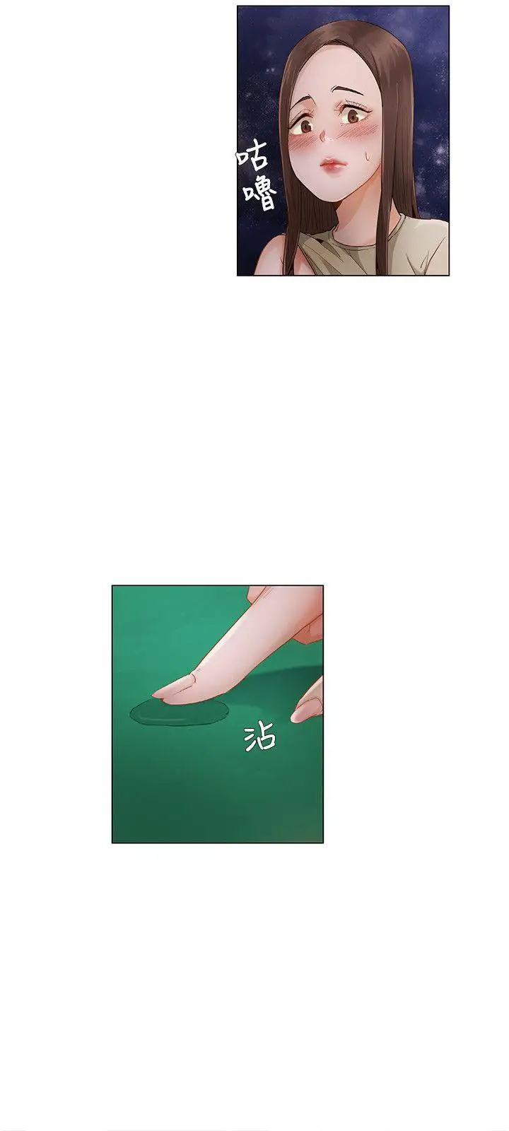 拜托，奸视我吧[顶通]韩漫全集-第23話无删减无遮挡章节图片 