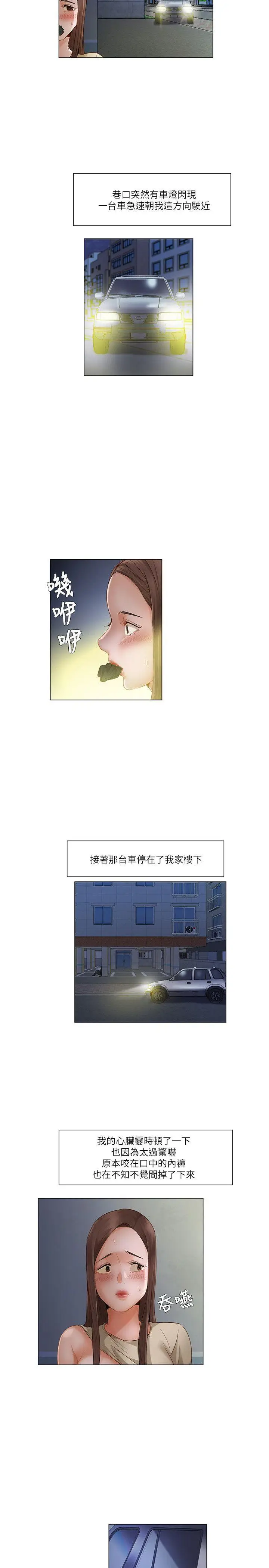 拜托，奸视我吧[顶通]韩漫全集-第23話无删减无遮挡章节图片 
