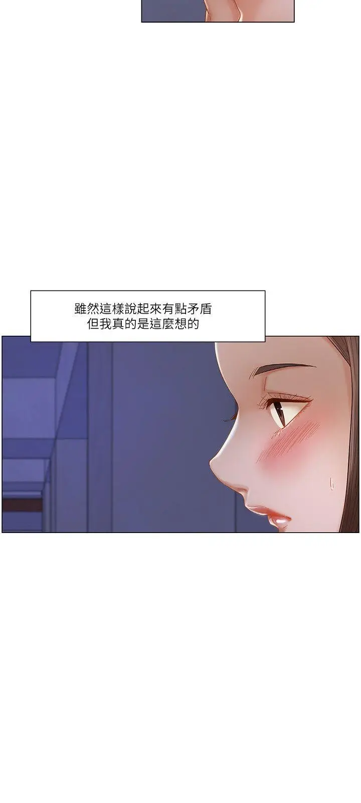 拜托，奸视我吧[顶通]韩漫全集-第24話无删减无遮挡章节图片 