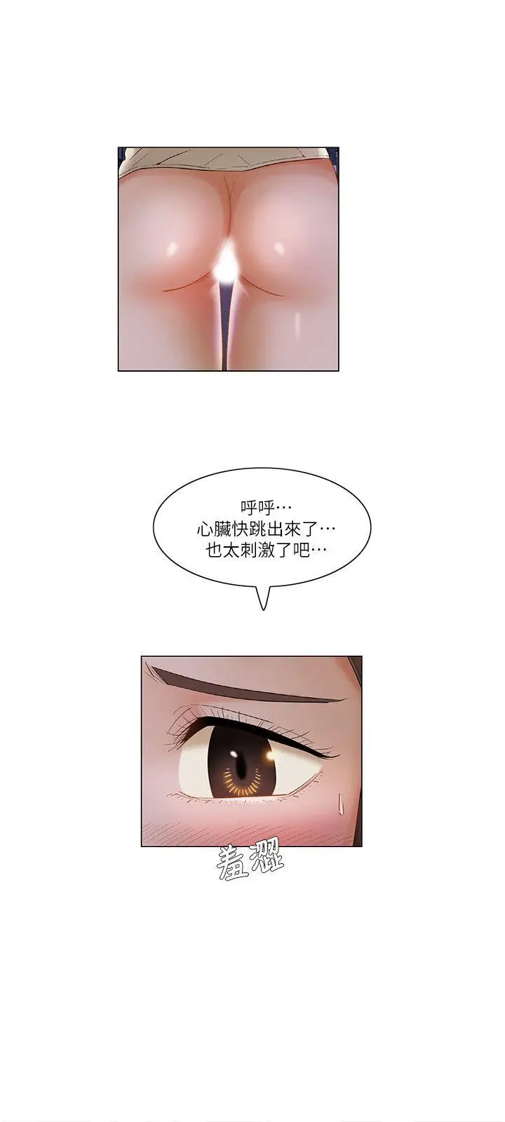 拜托，奸视我吧[顶通]韩漫全集-第24話无删减无遮挡章节图片 
