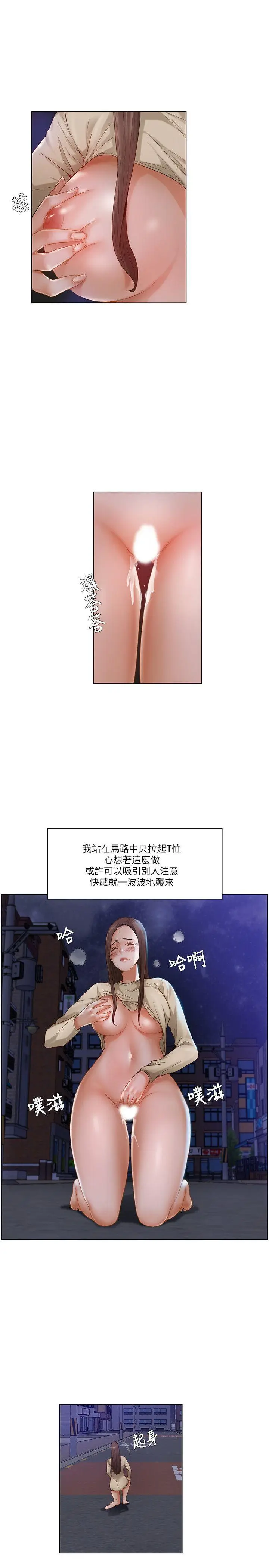 拜托，奸视我吧[顶通]韩漫全集-第24話无删减无遮挡章节图片 
