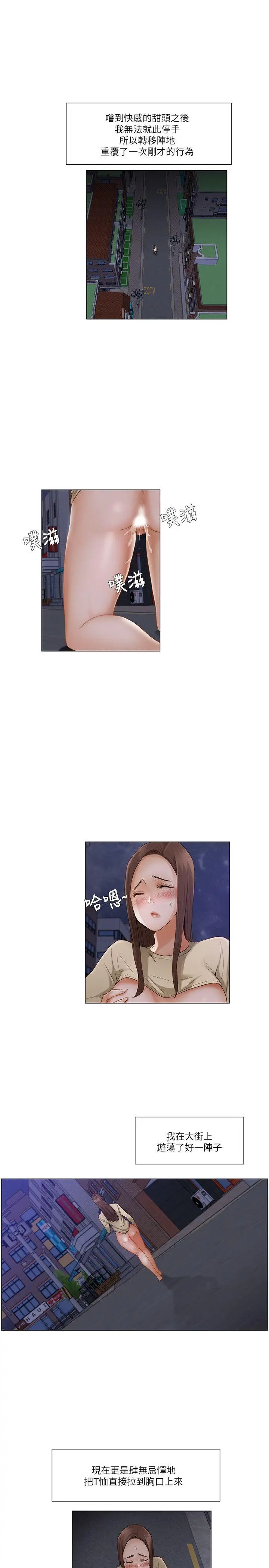 拜托，奸视我吧[顶通]韩漫全集-第24話无删减无遮挡章节图片 