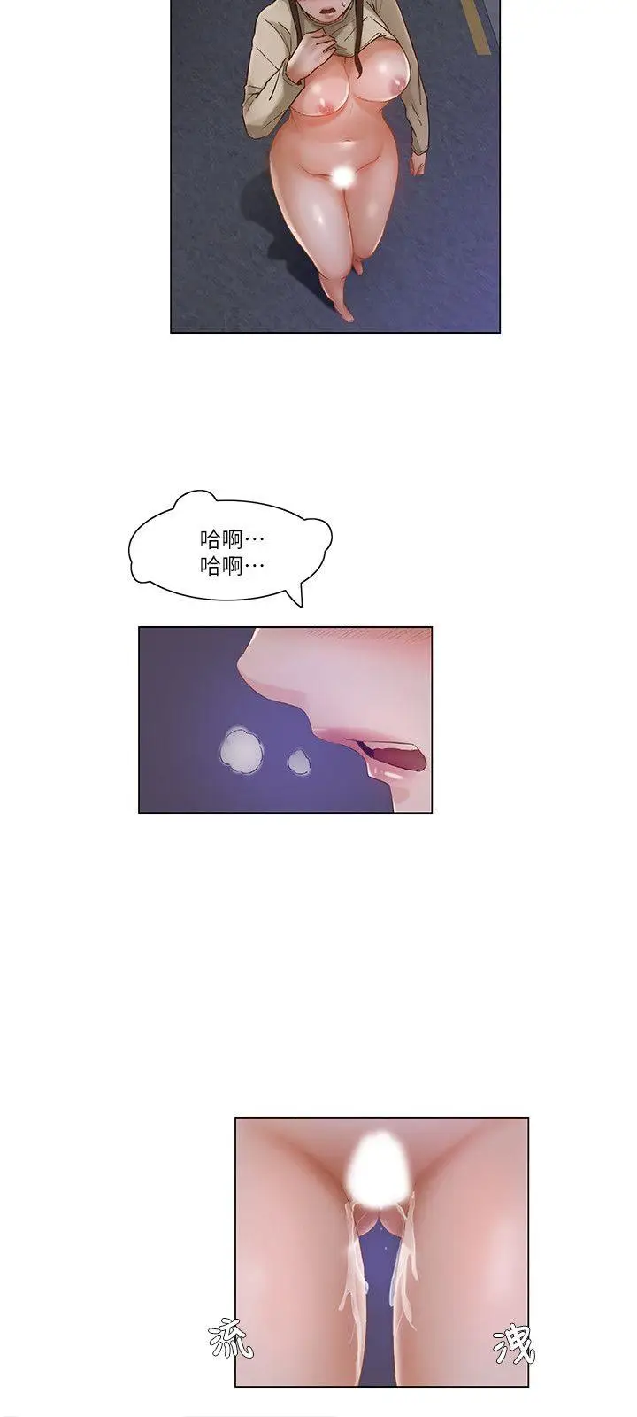 拜托，奸视我吧[顶通]韩漫全集-第24話无删减无遮挡章节图片 