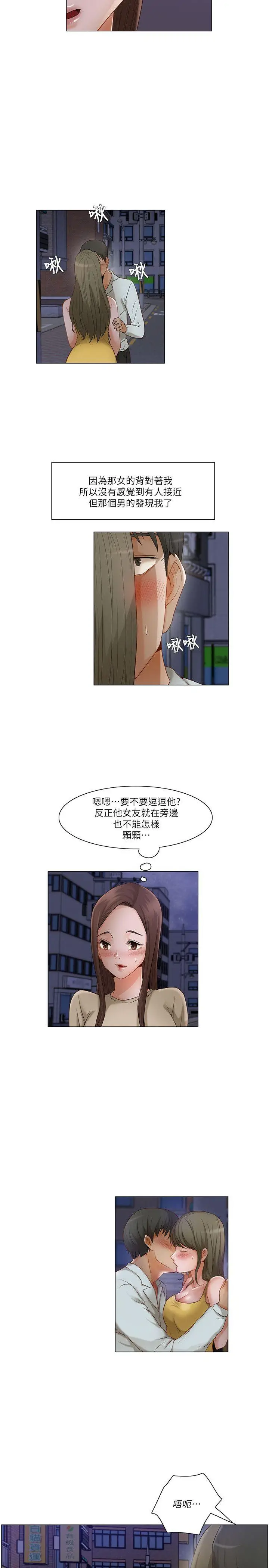 拜托，奸视我吧[顶通]韩漫全集-第24話无删减无遮挡章节图片 