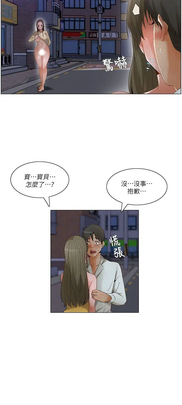 拜托，奸视我吧[顶通]韩漫全集-第24話无删减无遮挡章节图片 